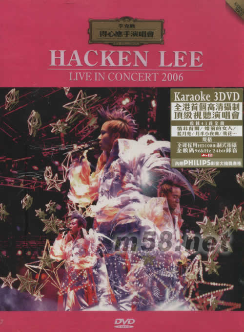 得心應手演唱會LIVE IN CONCERT 2006 DVD專輯正面圖片