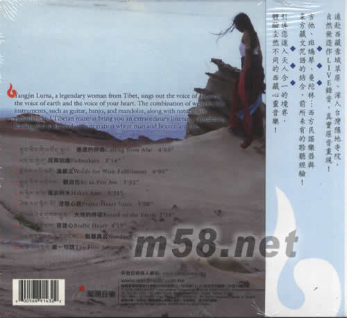 央金西藏天籟女聲專輯背面圖片