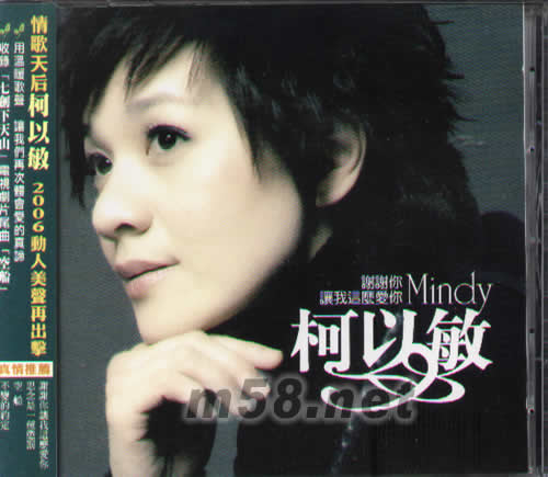 謝謝你讓我這么愛你專輯正面圖片