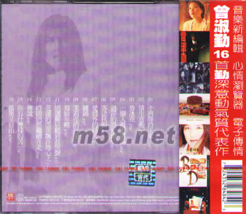 精選曾淑勤專輯背面圖片