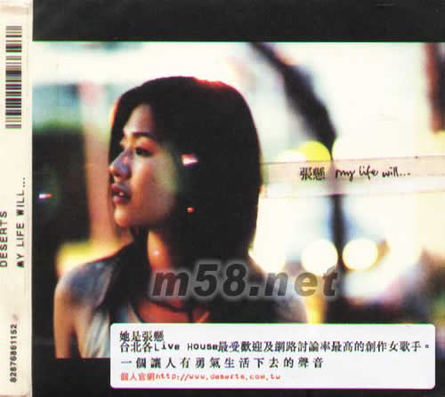 My Life Will(臺灣版)專輯正面圖片