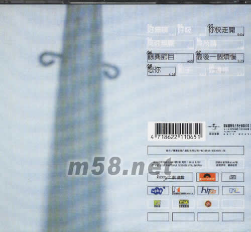 Tanya 蔡健雅(留聲經(jīng)典復(fù)刻版系列)專輯背面圖片