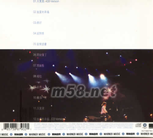 孫燕姿2000臺北萬人演唱會金曲慶功版專輯背面圖片