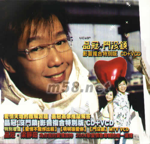 品冠 門(mén)沒(méi)鎖(影音復(fù)合特別版)專(zhuān)輯正面圖片