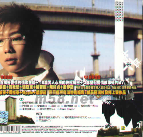 品冠 門(mén)沒(méi)鎖(影音復(fù)合特別版)專(zhuān)輯背面圖片