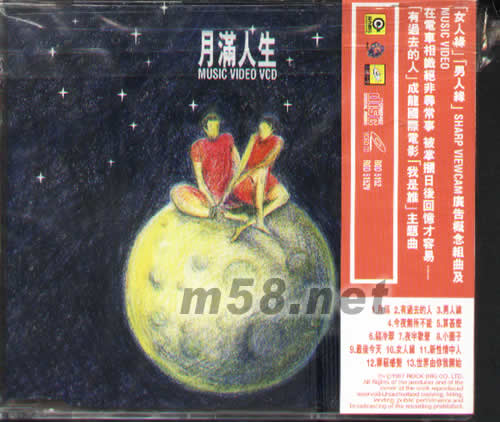 世界由你我開始CD+VCD專輯背面圖片