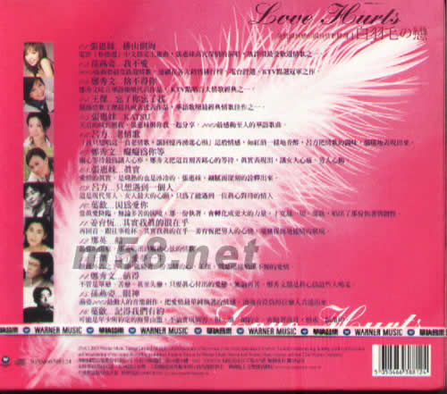 白羽毛戀(愛情傷痕戀曲國語情歌精選)專輯背面圖片