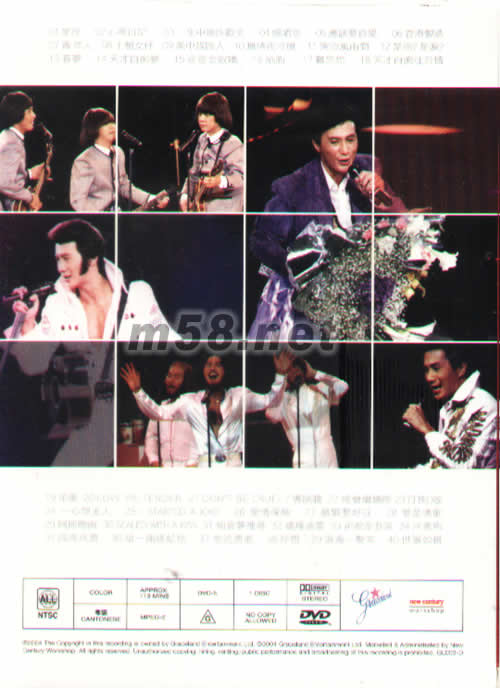 許冠杰 香港情懷’90演唱會專輯背面圖片