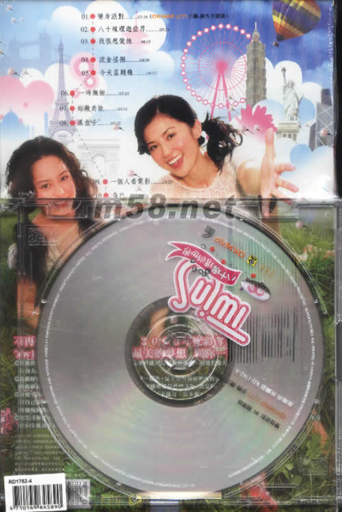 八十塊環游世界7-11臺灣限量預購版專輯背面圖片