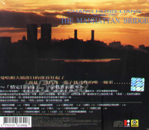 情定日落橋 張洪量 音樂作品VIII專輯背面圖片