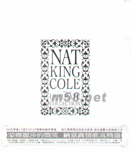 蒙娜麗莎的微笑 納京高情歌真精選專輯正面圖片