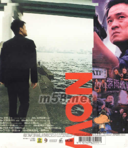 NOW 現在 周華健專輯背面圖片