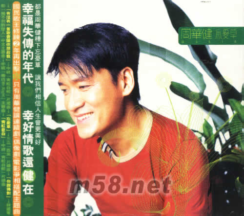 忘憂草專輯正面圖片