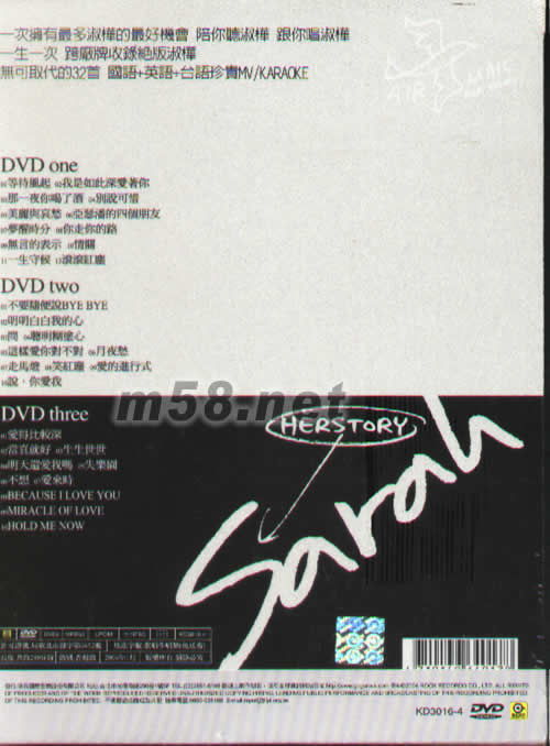 給淑樺的一封信DVD專輯背面圖片