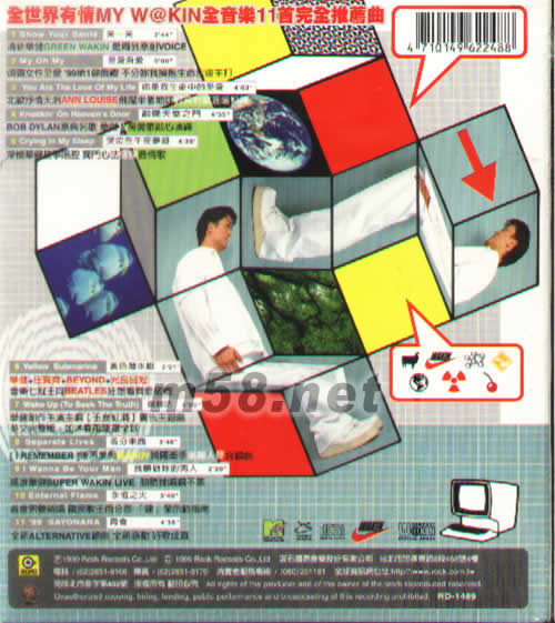 MY OH MY 至愛吾愛專輯背面圖片