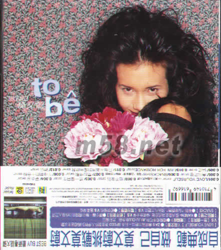 做自己(臺灣版)專輯背面圖片