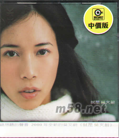 就是莫文蔚專輯正面圖片