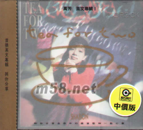 萬(wàn)芳 英文專輯I TEA OR TWO專輯正面圖片