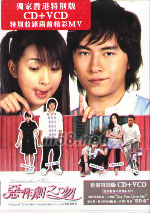 電影原聲惡作劇之吻(CD+VCD香港特別版)專輯正面圖片