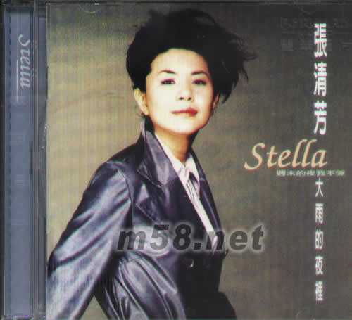 大雨的夜里專輯正面圖片