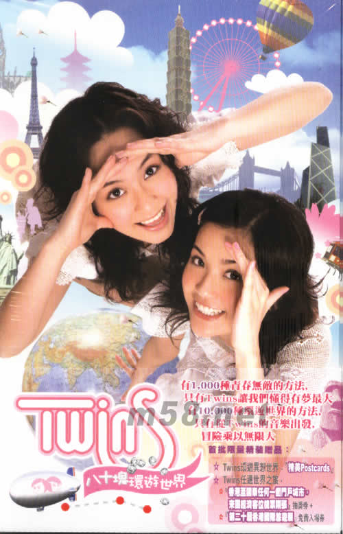 八十塊環游世界(香港首批限量版)專輯正面圖片