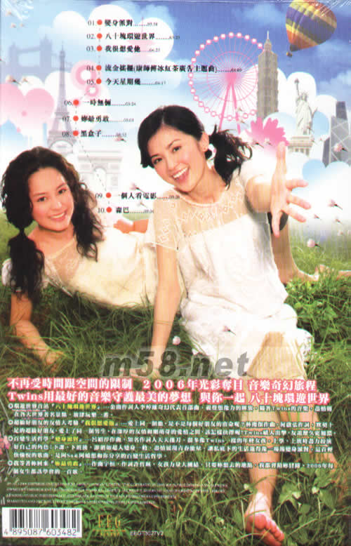 八十塊環游世界(香港首批限量版)專輯背面圖片