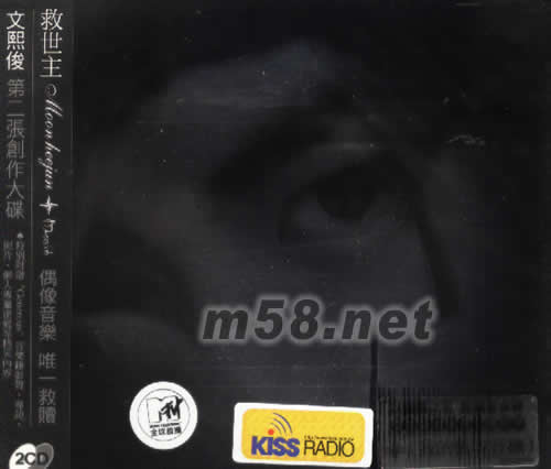 救世主專輯正面圖片