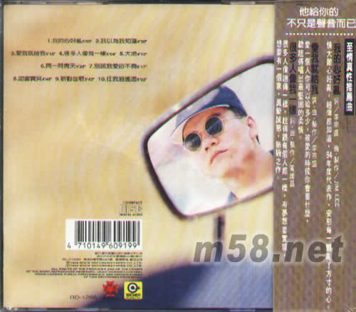 愛我就給我專輯背面圖片