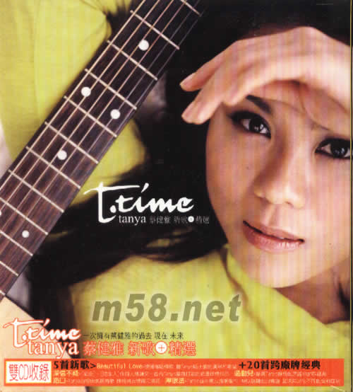 T-time 蔡健雅 新歌+精選專輯正面圖片