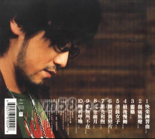 快樂練習曲專輯背面圖片