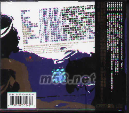 藍(lán)天(風(fēng)靡歌壇 16年最精選)專輯背面圖片