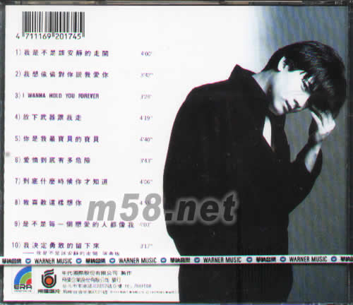 我想偷偷對你說我愛你專輯背面圖片