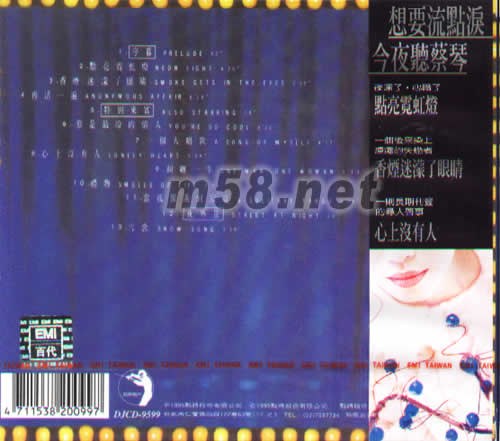 午夜場(2015版)專輯背面圖片