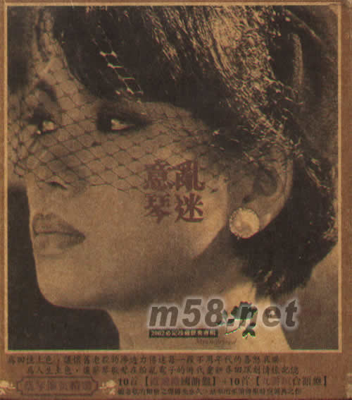 意亂琴迷(2015版)專輯正面圖片