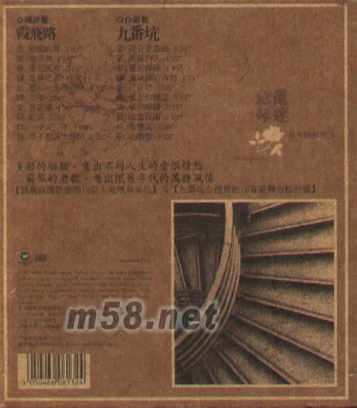 意亂琴迷(2015版)專輯背面圖片