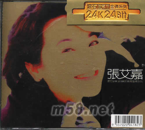 滾石珍藏版金碟系列之 張艾嘉專輯正面圖片