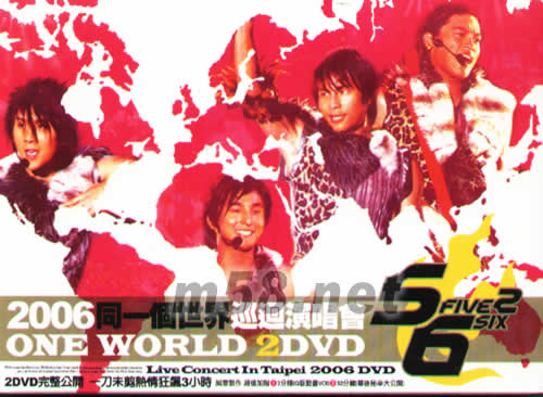 5566 2006同一個世界巡回演唱會ONE WORLD專輯正面圖片