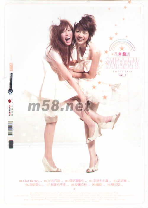 花言喬語(首批限定精裝保存版)專輯背面圖片