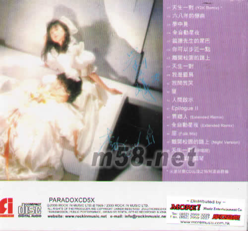 天生一對(duì)專輯背面圖片