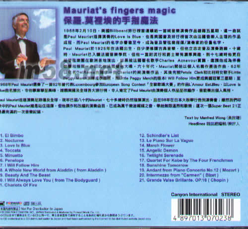 手指魔法GRAND ORCHESTRA I SUPER BEST 21專輯背面圖片