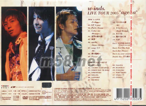 LIVE TOUR 2005 AGEHADVD專輯背面圖片