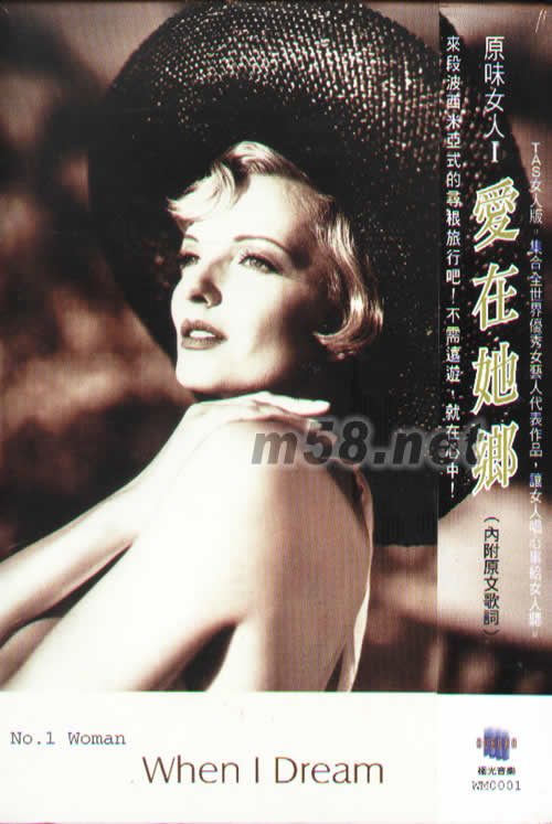 WHEN I DREAM 原味女人愛在他鄉(xiāng)專輯正面圖片