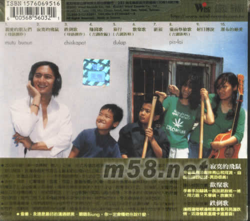 王宏恩 同名專輯專輯背面圖片