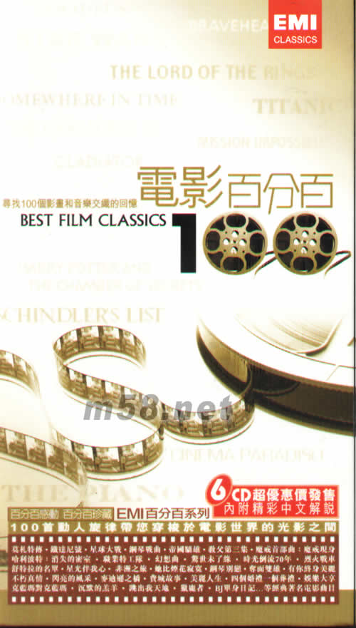 電影百分百套裝專輯正面圖片