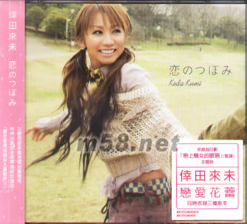 戀愛花蕾 (CD+DVD)(海外版)專輯正面圖片