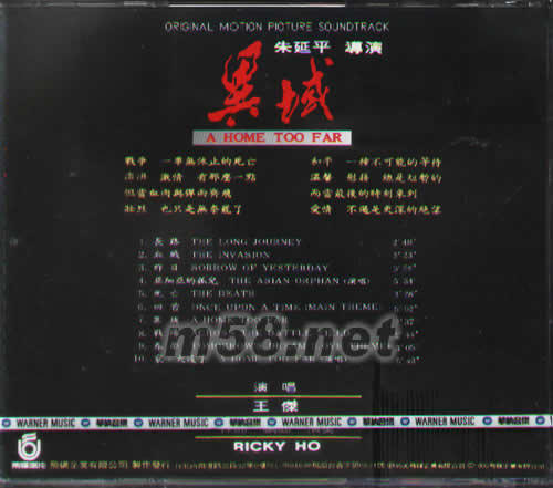異域 A HOME TOO FAR 電影原聲專輯背面圖片