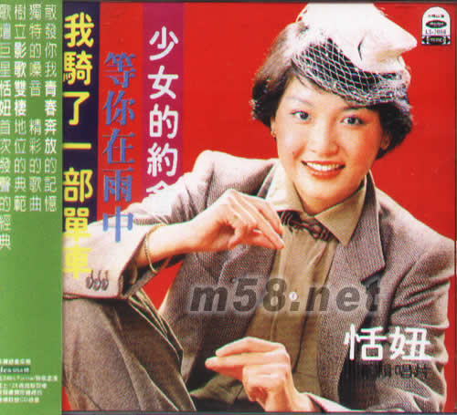 我騎了一部單車專輯正面圖片