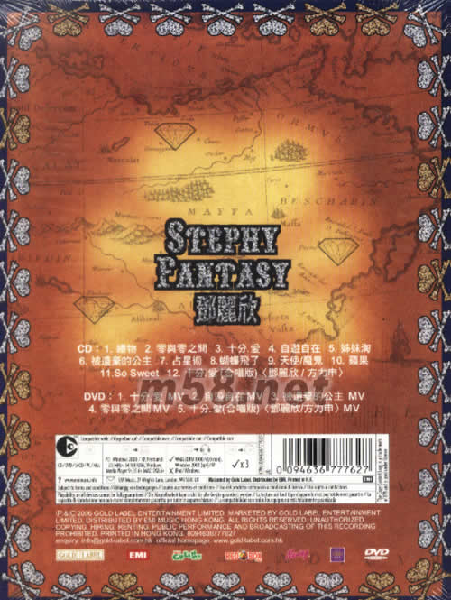 STEPHY FANTASY 鄧麗欣(獨家至愛版)專輯背面圖片
