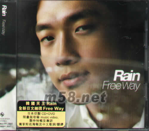 Free Way (日本限量版)專輯正面圖片