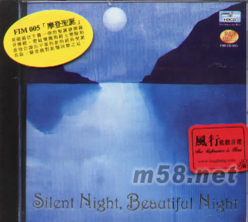 SILENT NIGHT BEAUTIFUL NIGHT摩登圣誕專輯正面圖片